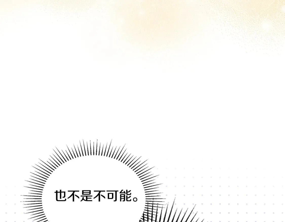 第108话 小皇子又现双标脸（爱看 第31页