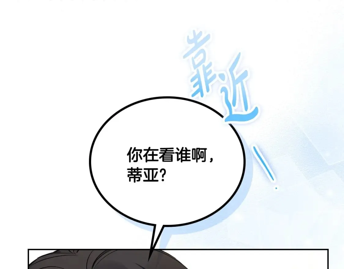第108话 小皇子又现双标脸（爱看 第34页