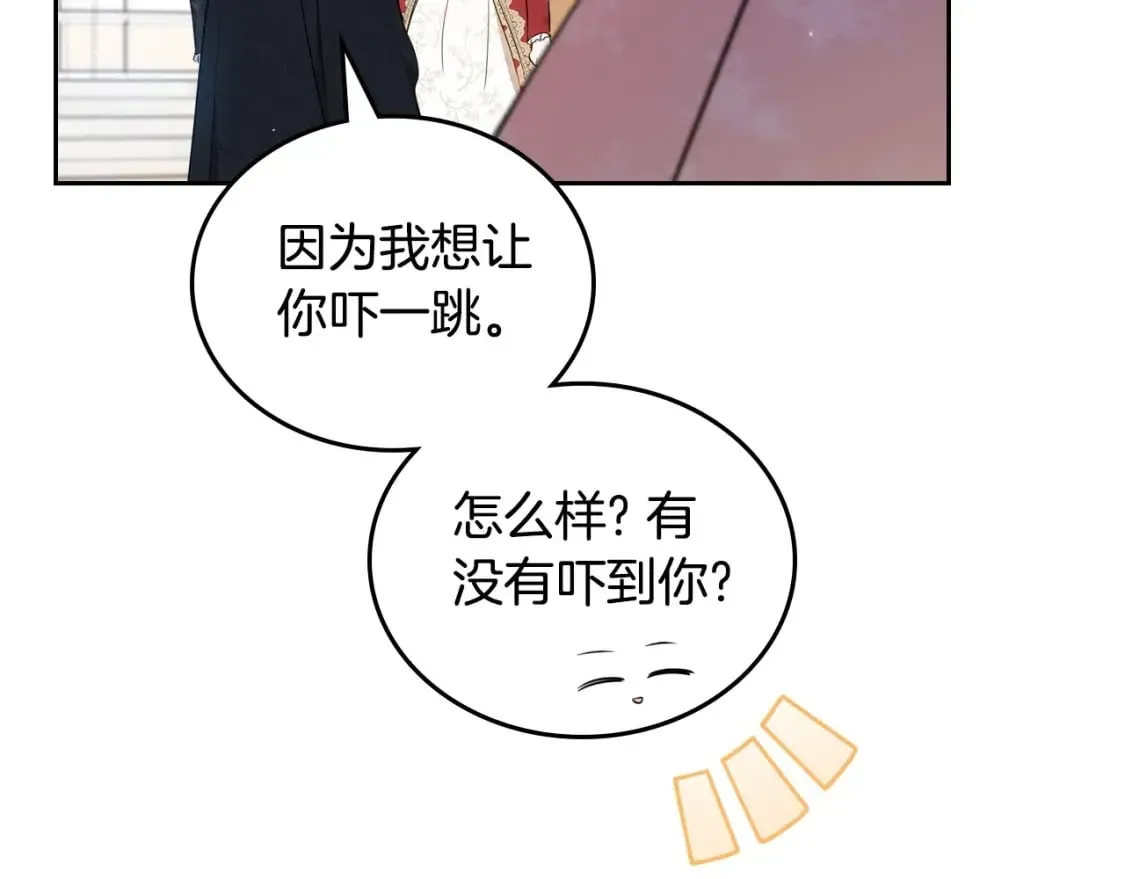 第108话 小皇子又现双标脸（爱看 第39页