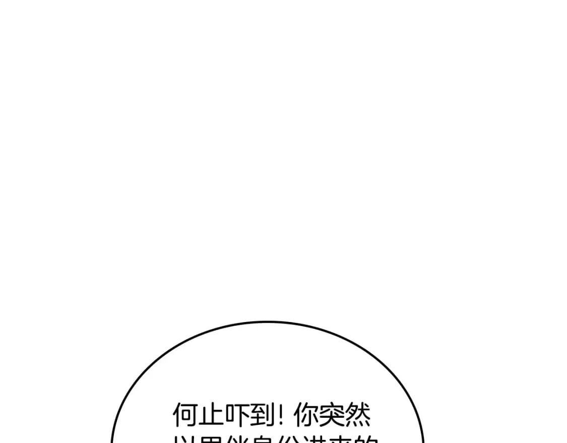 第108话 小皇子又现双标脸（爱看 第40页