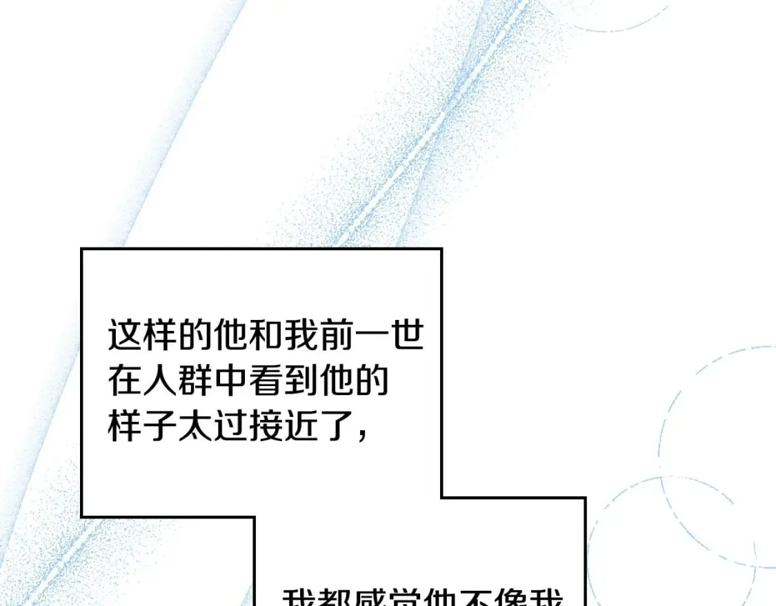 第108话 小皇子又现双标脸（爱看 第44页