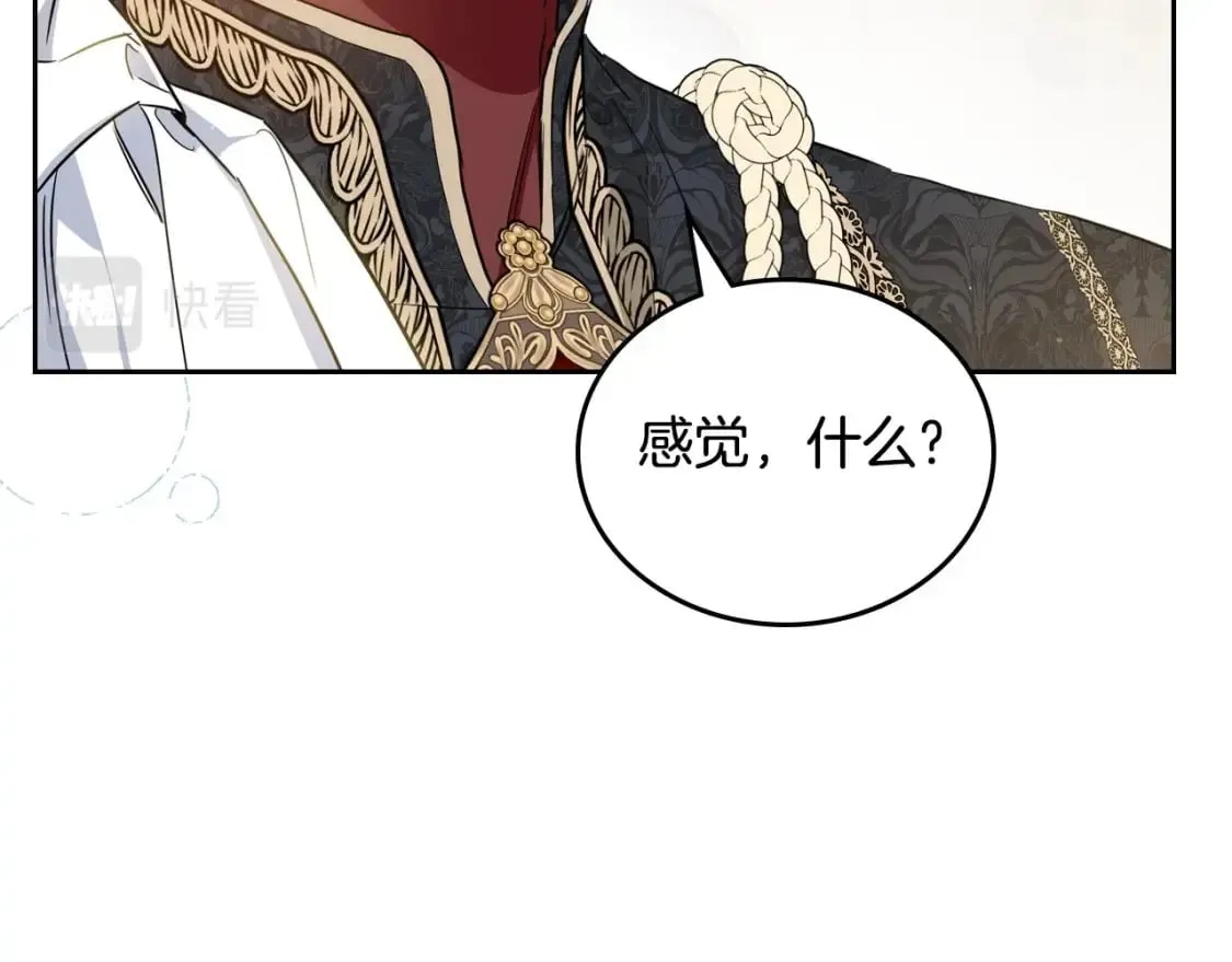 第108话 小皇子又现双标脸（爱看 第47页