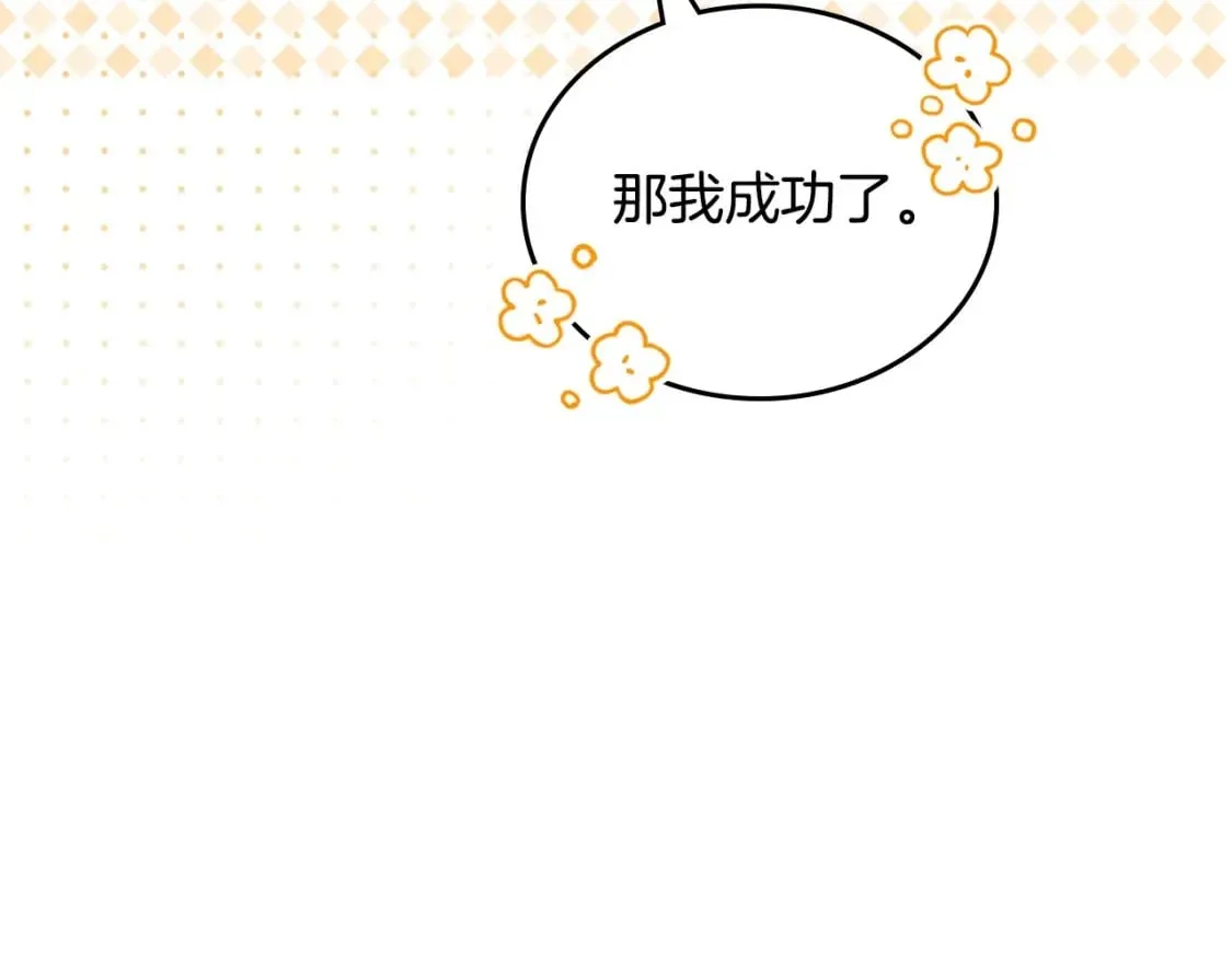 第108话 小皇子又现双标脸（爱看 第50页
