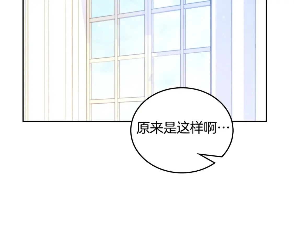 第108话 小皇子又现双标脸（爱看 第53页