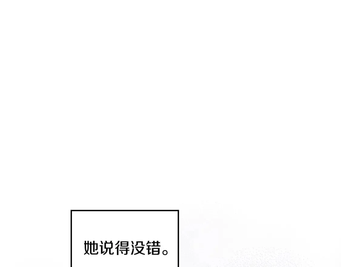 第108话 小皇子又现双标脸（爱看 第54页