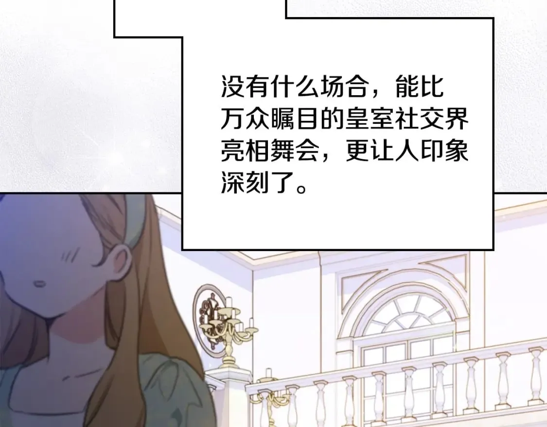 第108话 小皇子又现双标脸（爱看 第55页