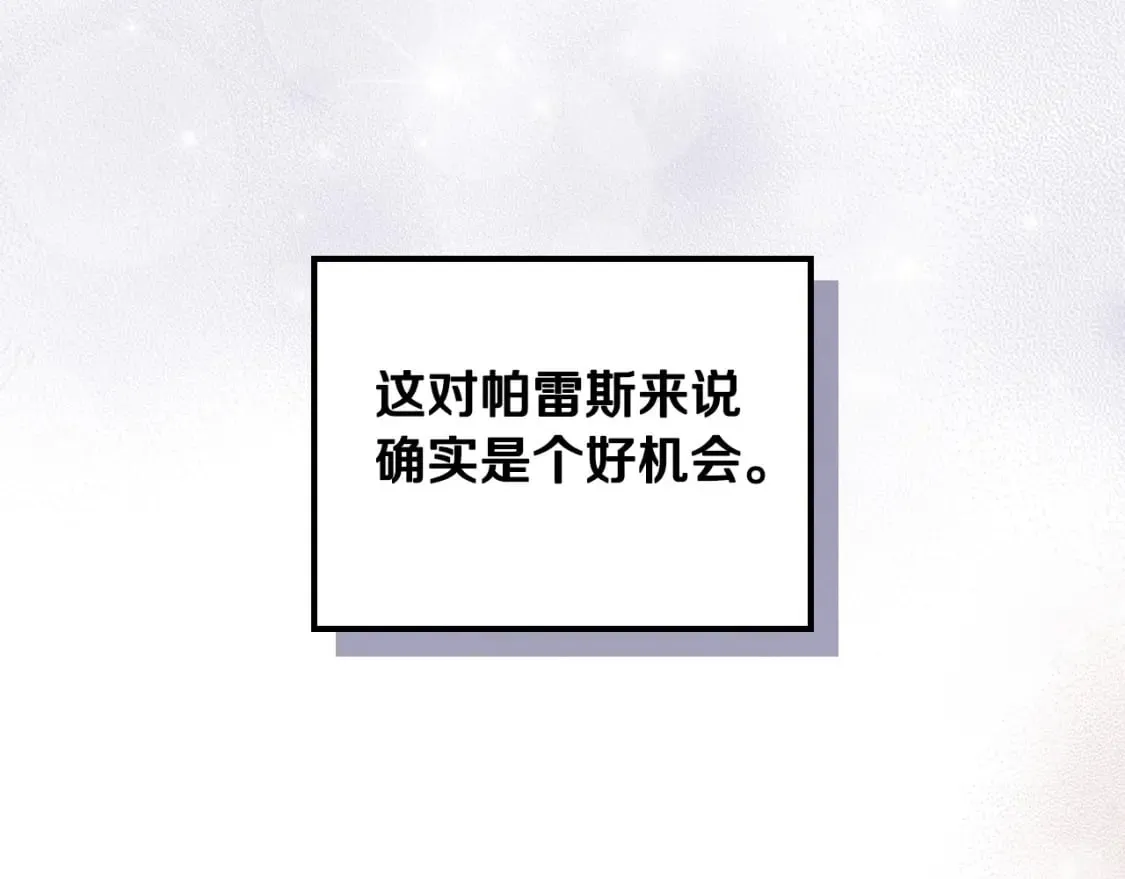 第108话 小皇子又现双标脸（爱看 第57页