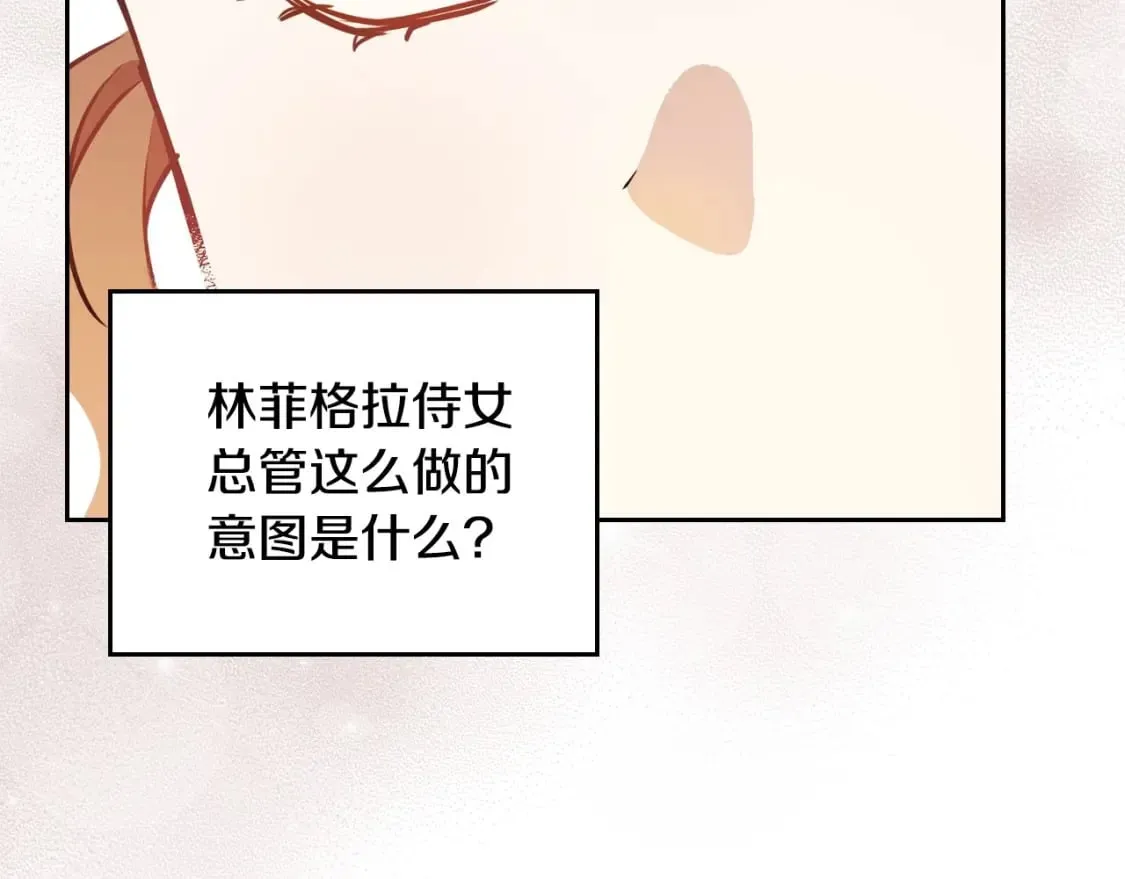 第108话 小皇子又现双标脸（爱看 第60页
