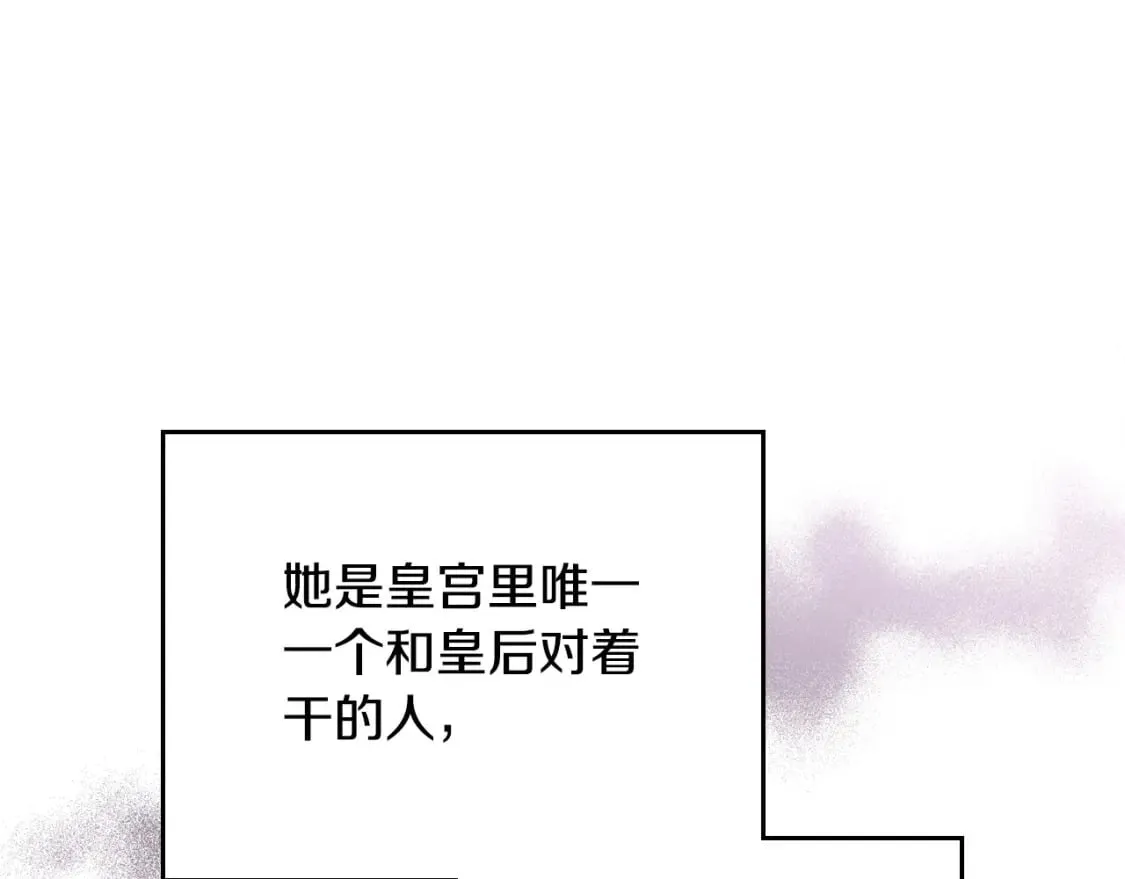 第108话 小皇子又现双标脸（爱看 第62页