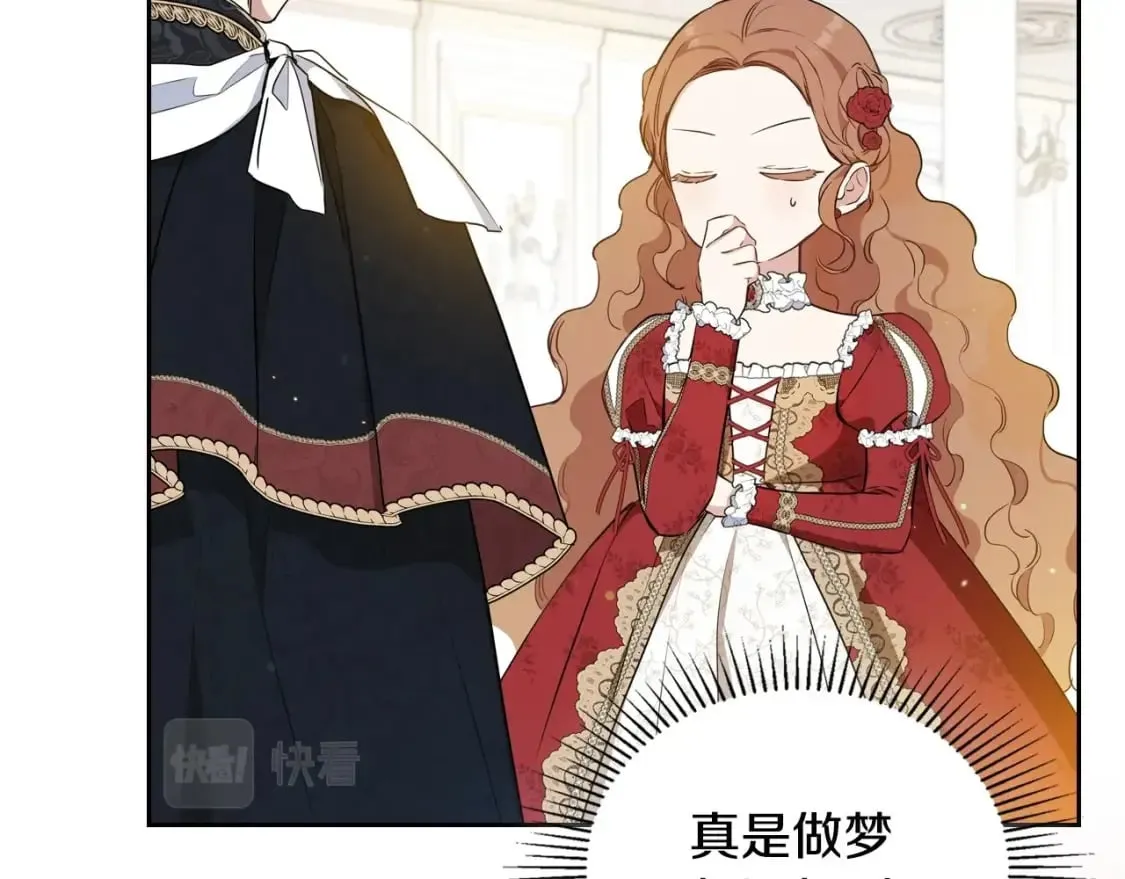 第108话 小皇子又现双标脸（爱看 第65页