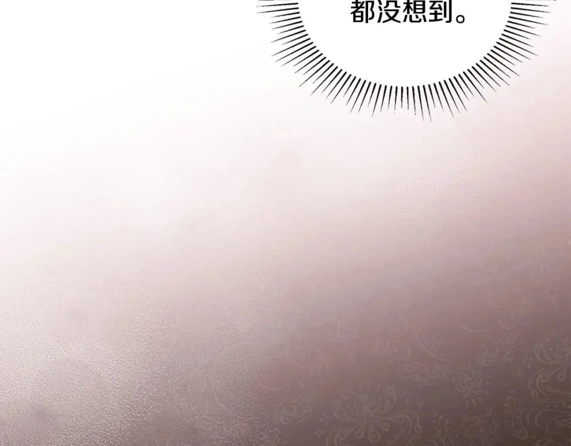 第108话 小皇子又现双标脸（爱看 第66页
