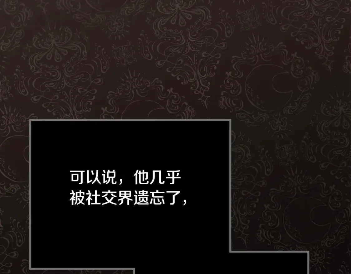 第108话 小皇子又现双标脸（爱看 第68页