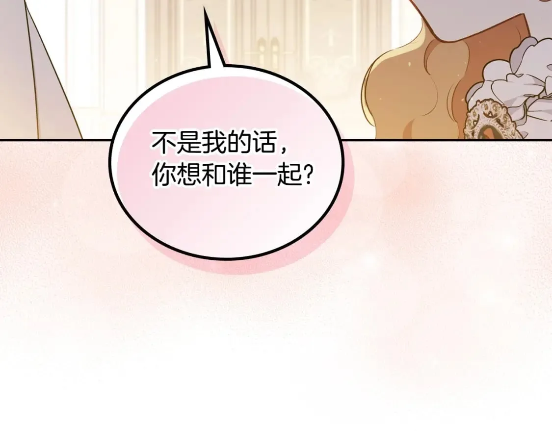 第108话 小皇子又现双标脸（爱看 第71页