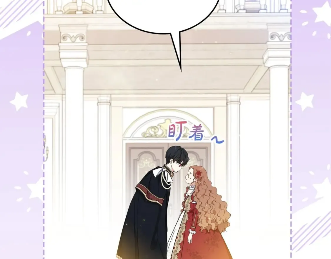 第108话 小皇子又现双标脸（爱看 第73页