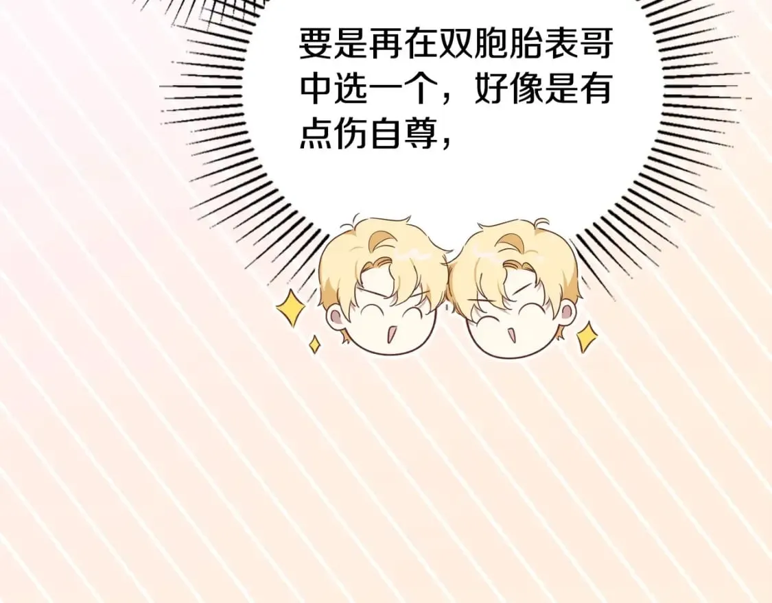 第108话 小皇子又现双标脸（爱看 第76页