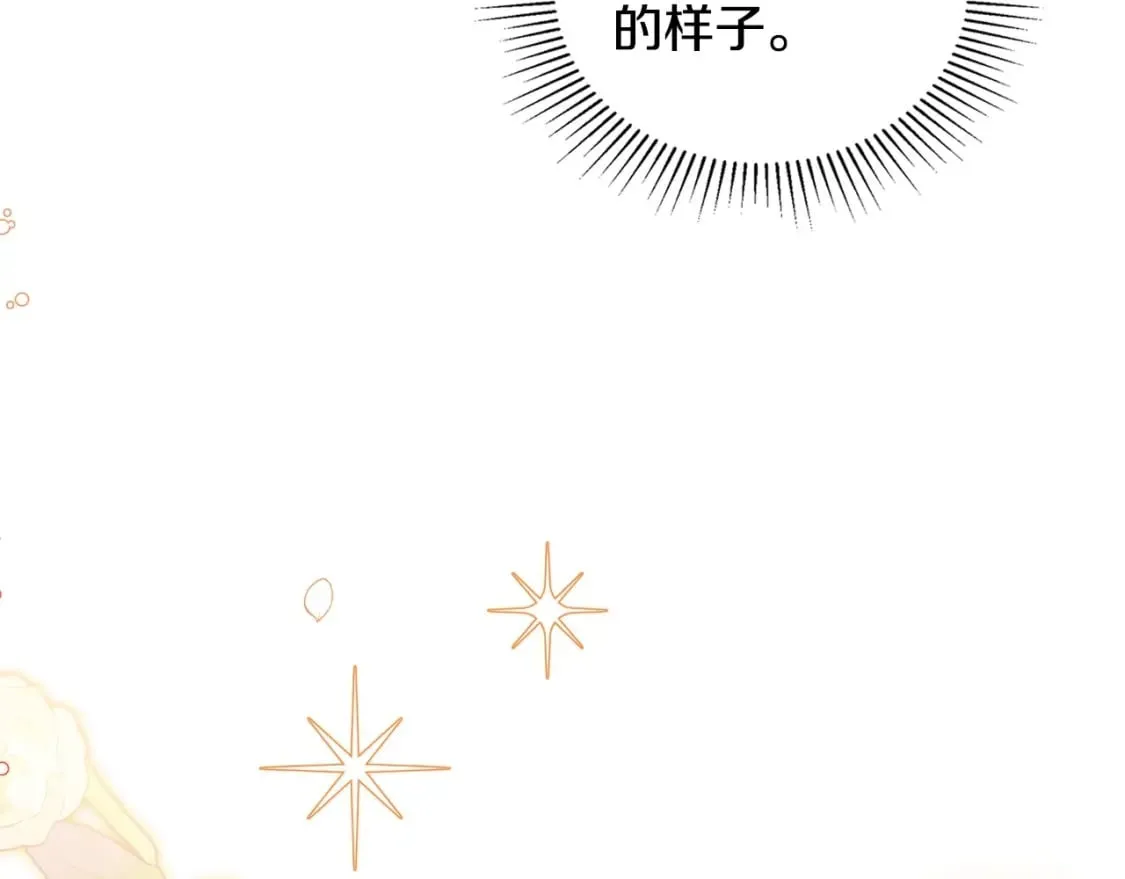 第108话 小皇子又现双标脸（爱看 第80页