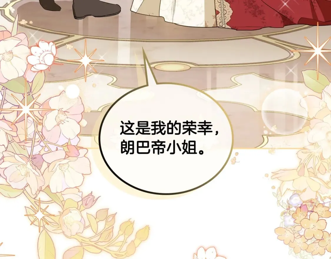 第108话 小皇子又现双标脸（爱看 第84页