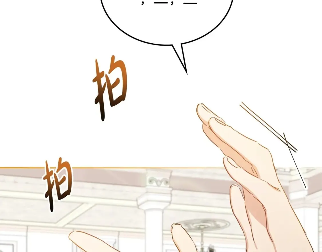 第108话 小皇子又现双标脸（爱看 第91页