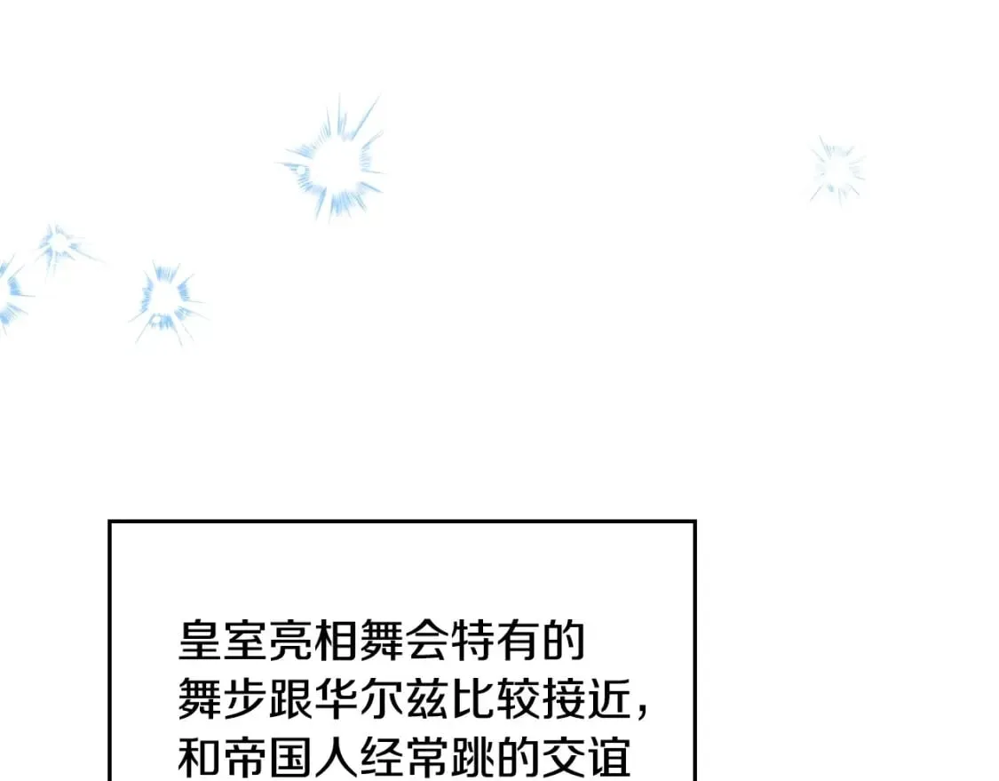 第108话 小皇子又现双标脸（爱看 第96页