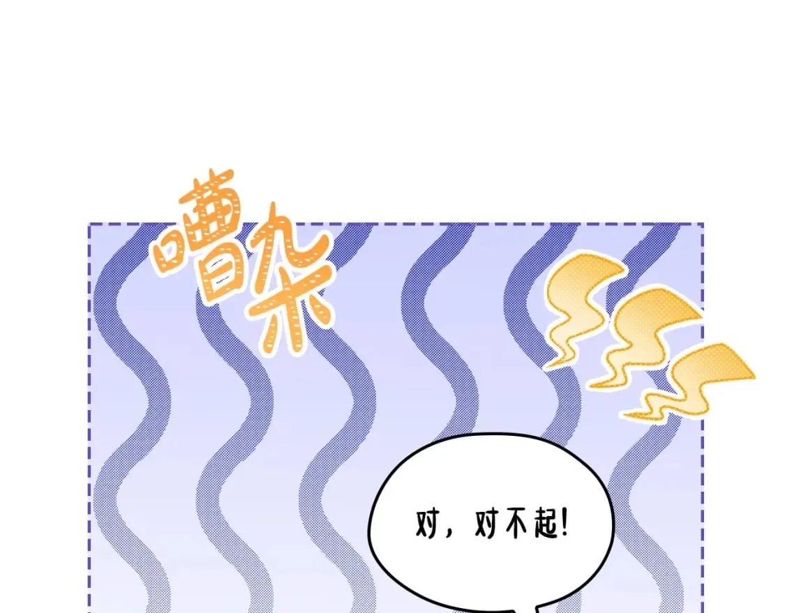 第108话 小皇子又现双标脸（爱看 第98页