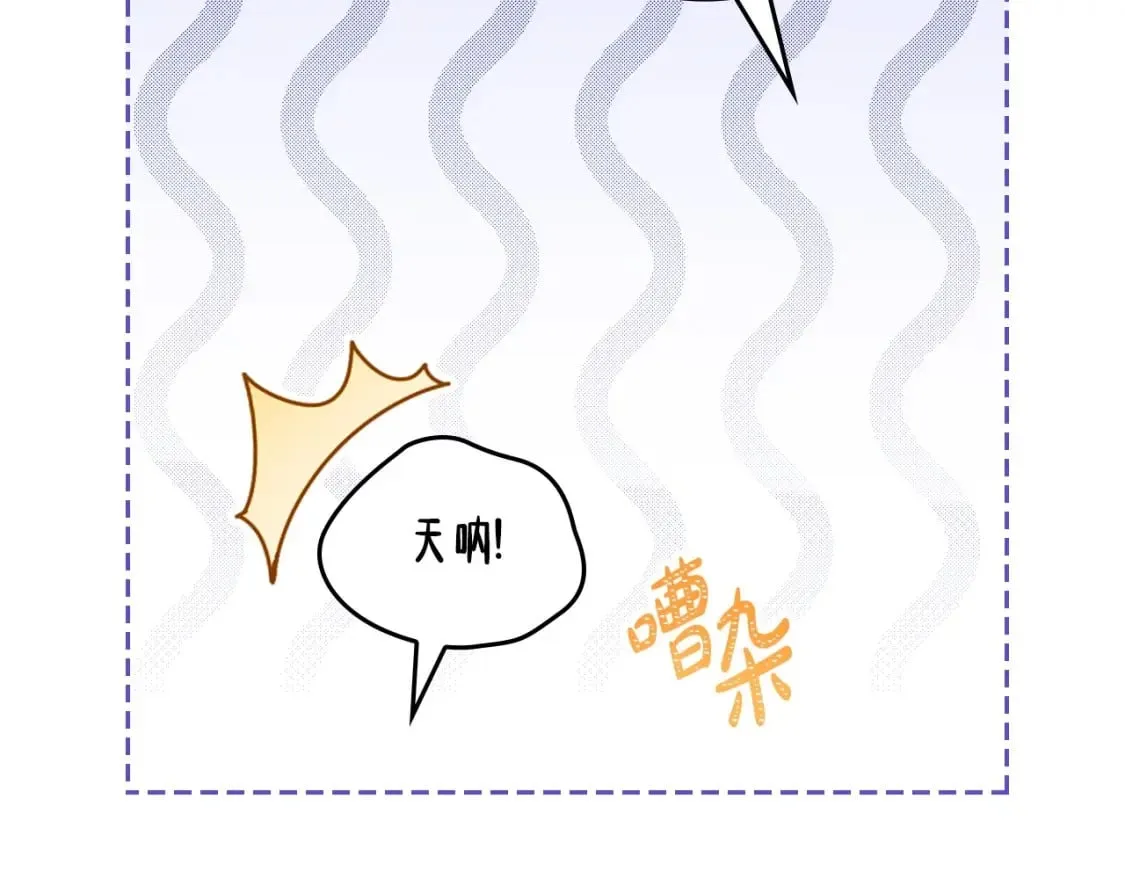 第108话 小皇子又现双标脸（爱看 第99页