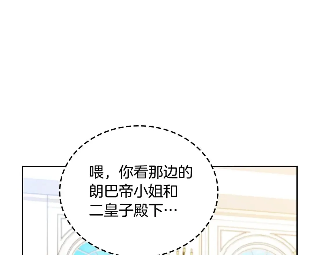 第108话 小皇子又现双标脸（爱看 第101页