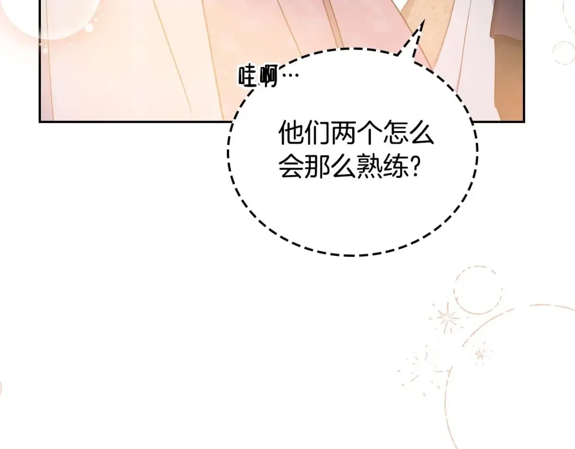 第108话 小皇子又现双标脸（爱看 第103页