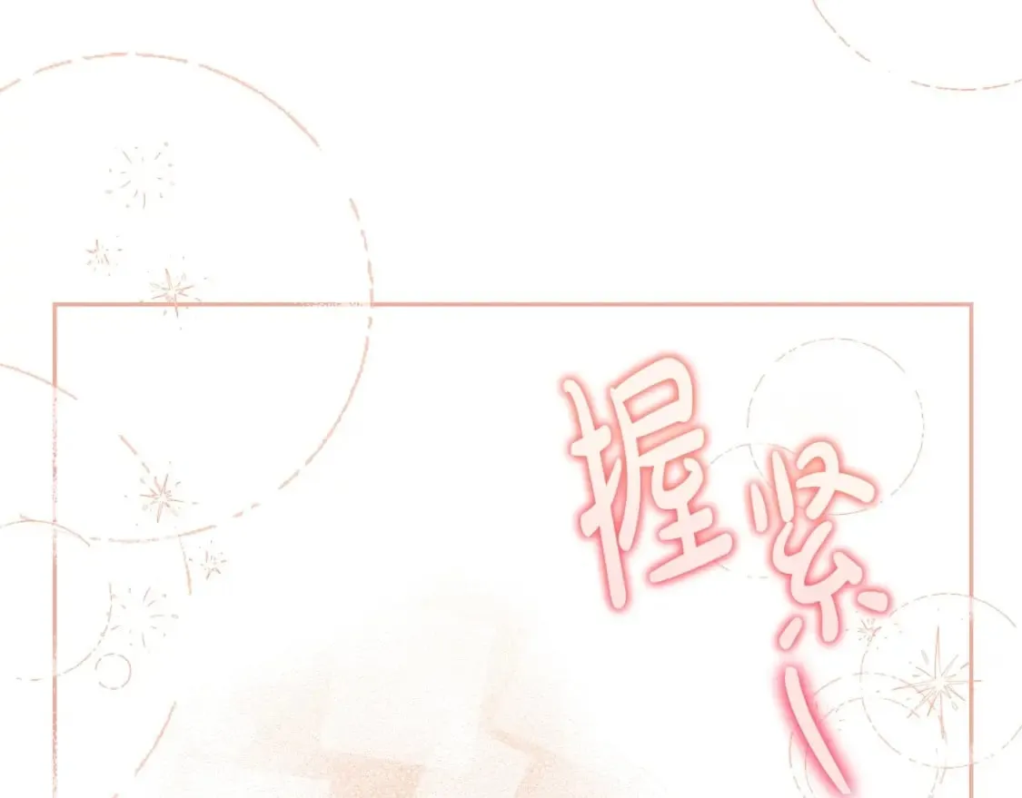 第108话 小皇子又现双标脸（爱看 第104页