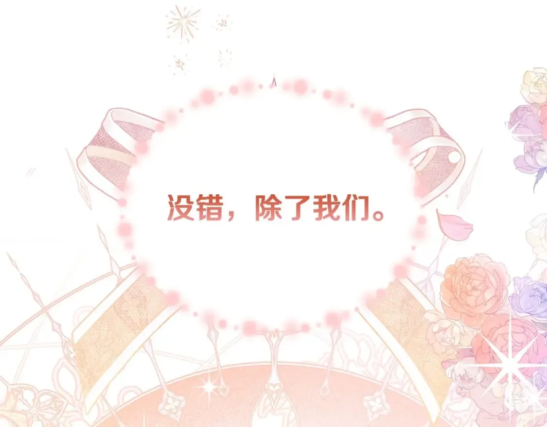 第108话 小皇子又现双标脸（爱看 第107页