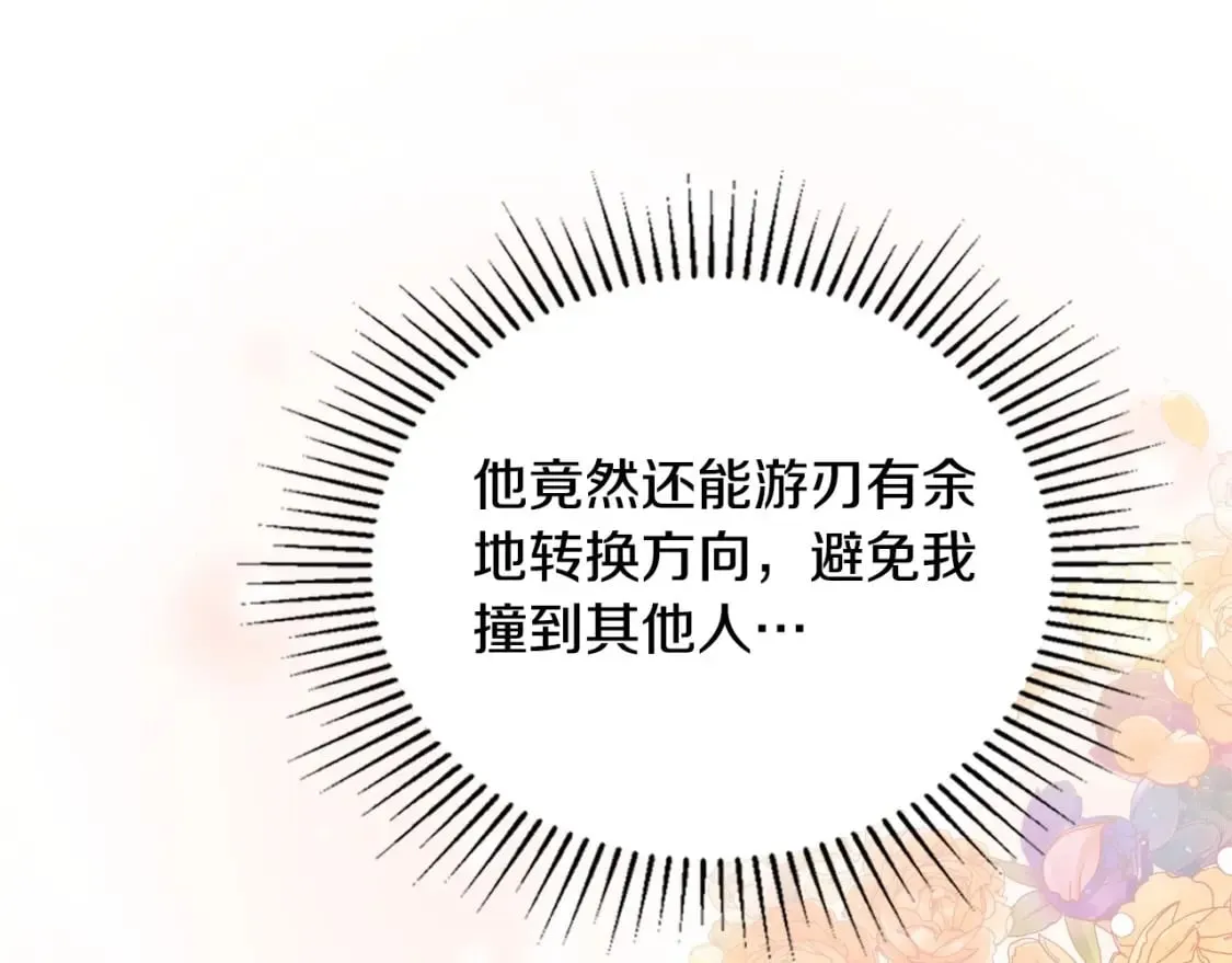 第108话 小皇子又现双标脸（爱看 第111页