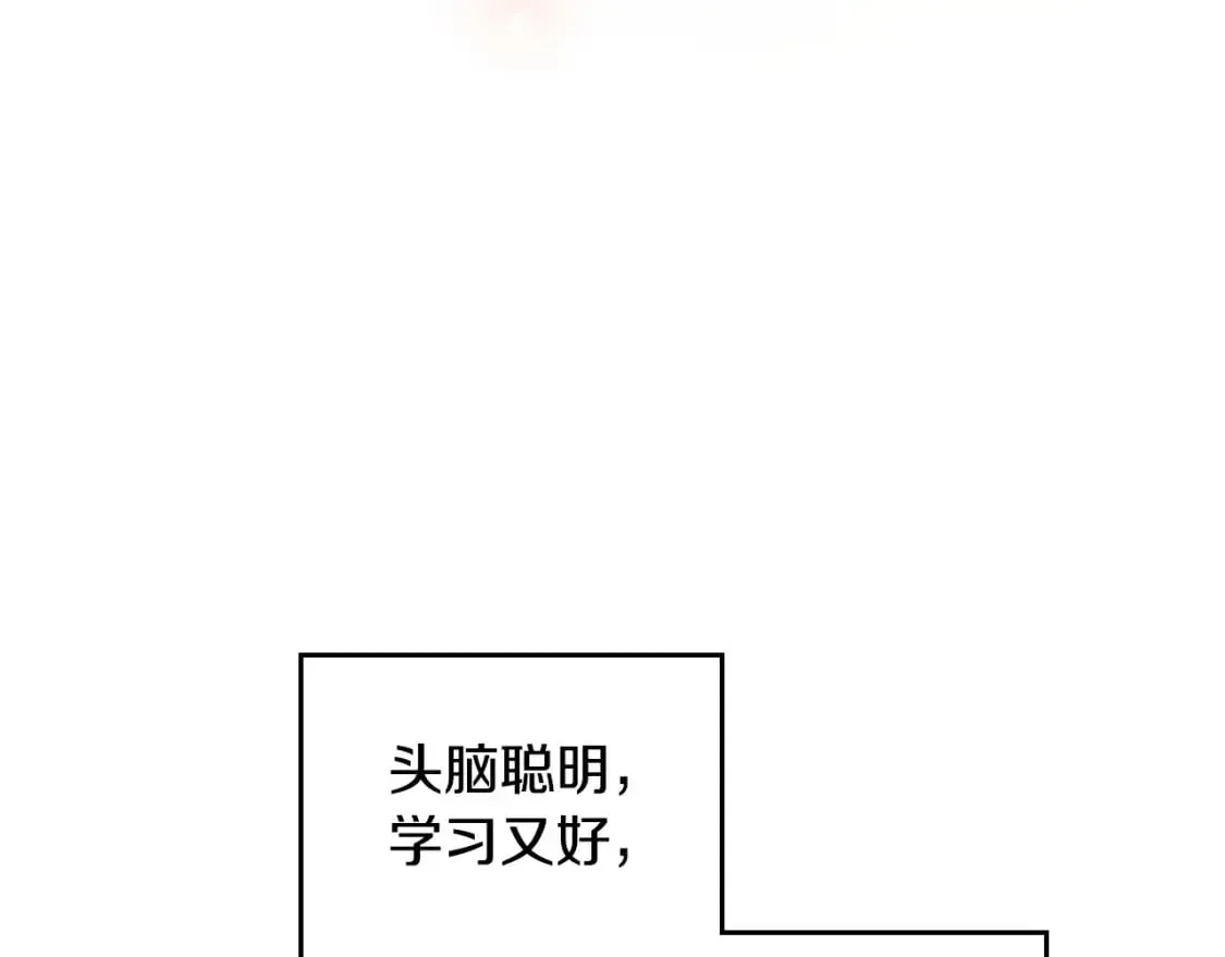 第108话 小皇子又现双标脸（爱看 第115页