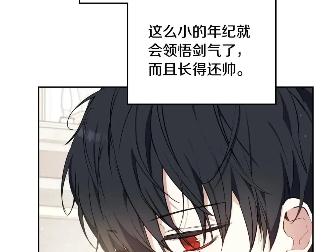 第108话 小皇子又现双标脸（爱看 第116页