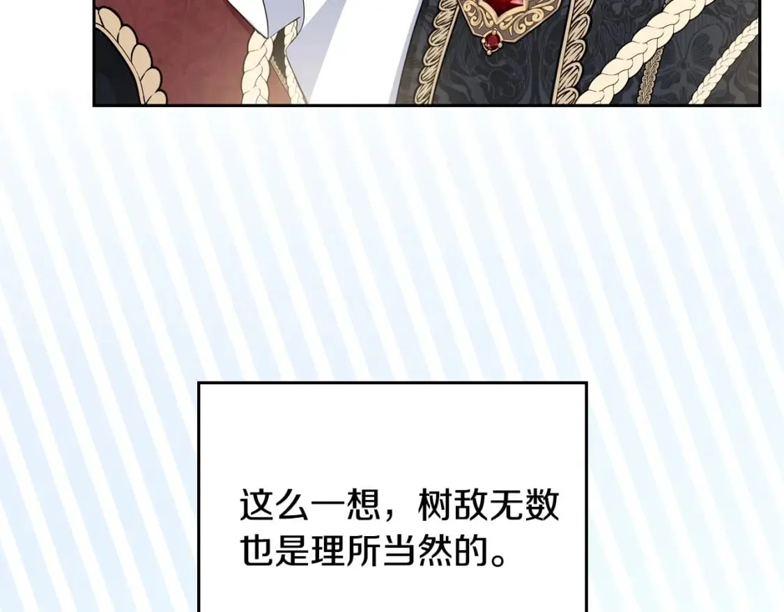 第108话 小皇子又现双标脸（爱看 第118页