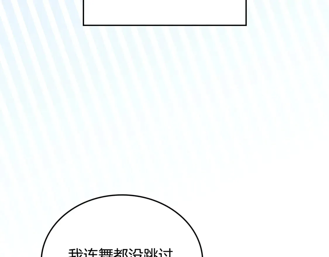 第108话 小皇子又现双标脸（爱看 第119页