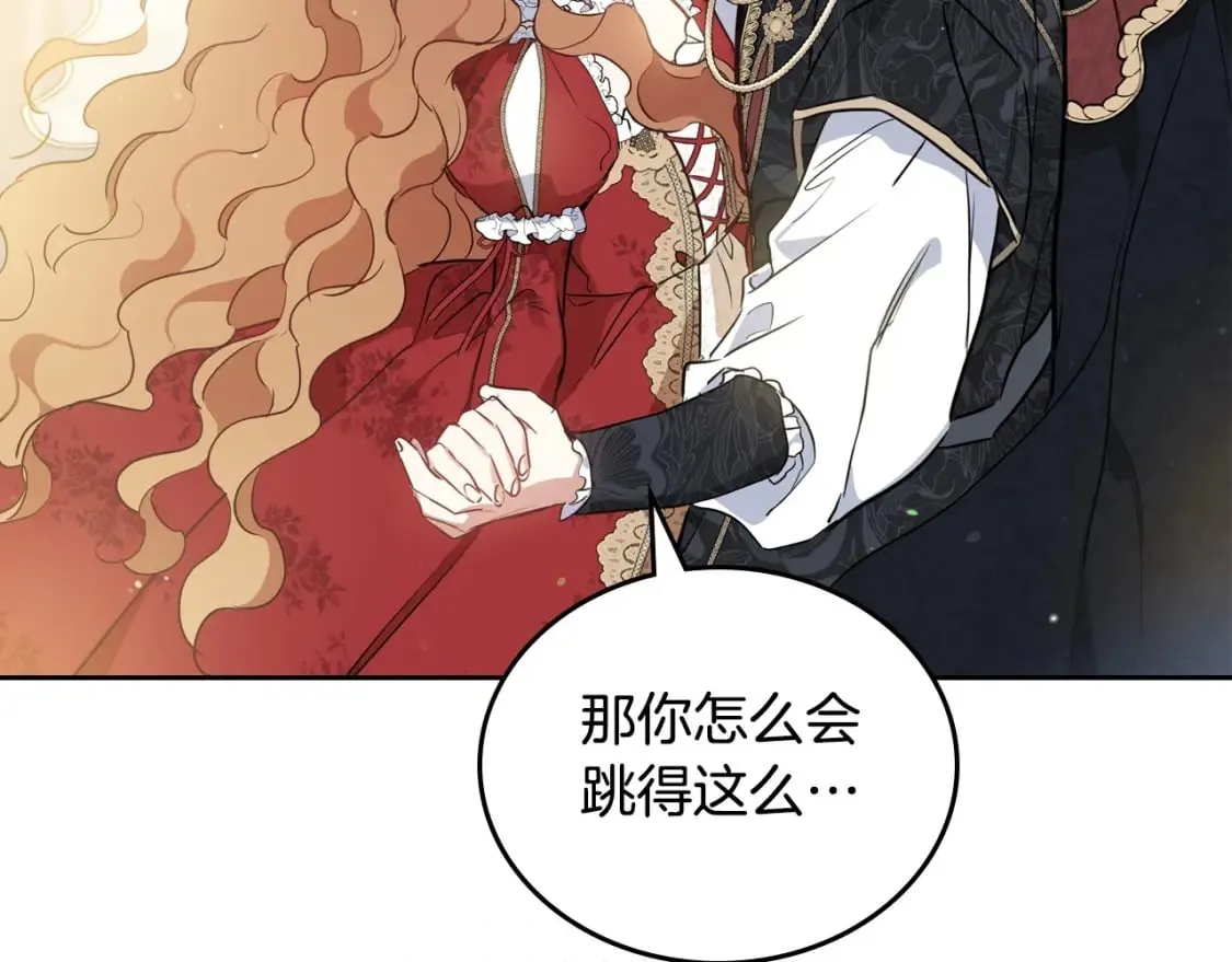 第108话 小皇子又现双标脸（爱看 第121页