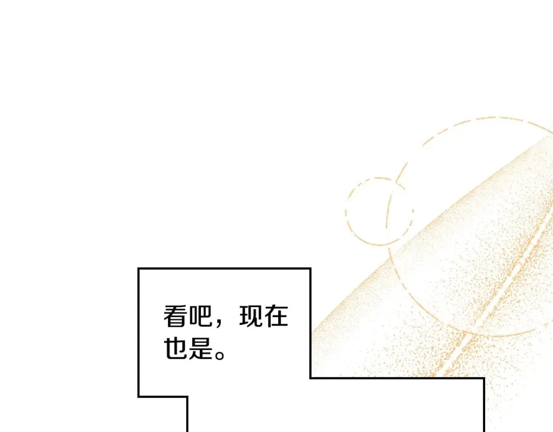 第108话 小皇子又现双标脸（爱看 第124页