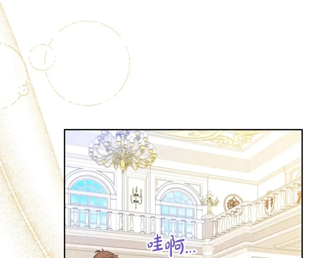 第108话 小皇子又现双标脸（爱看 第127页