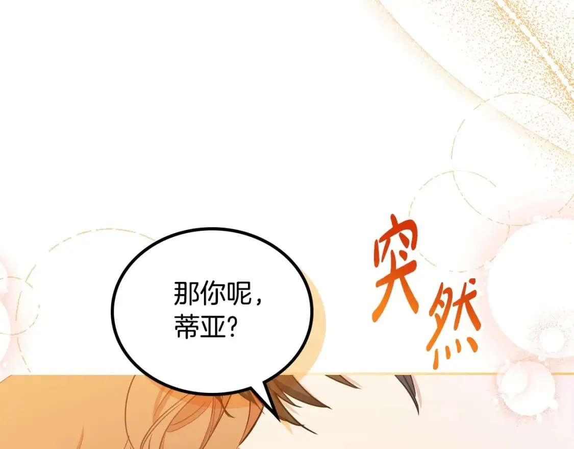 第108话 小皇子又现双标脸（爱看 第129页
