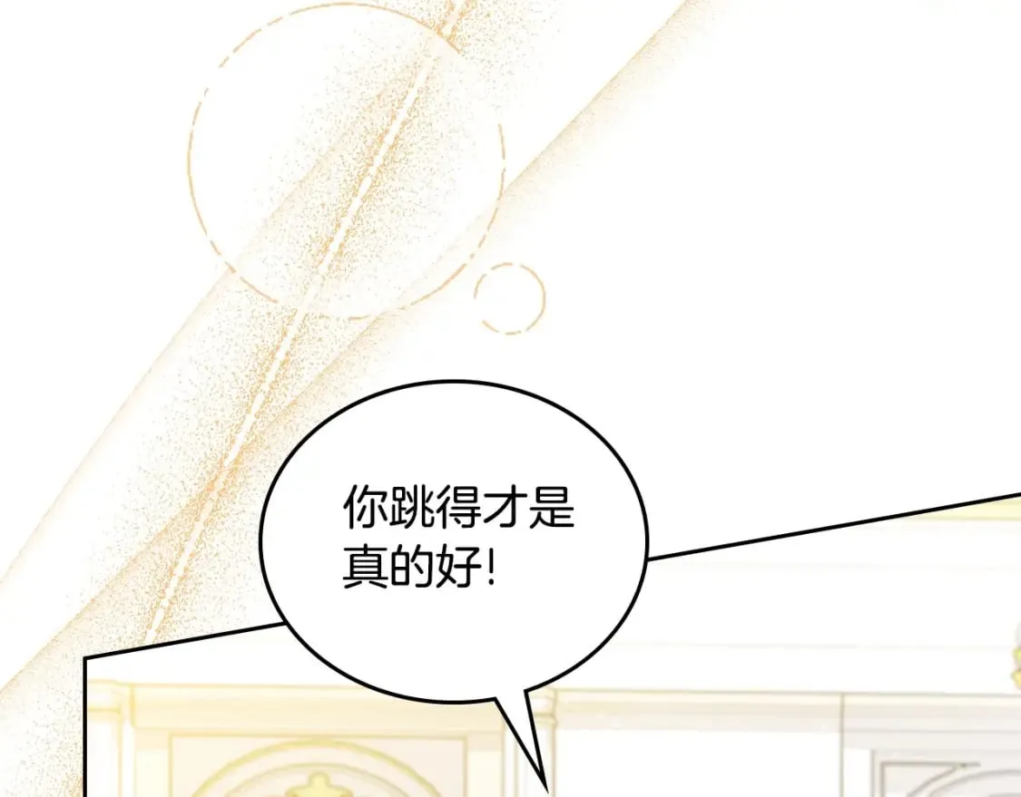 第108话 小皇子又现双标脸（爱看 第132页