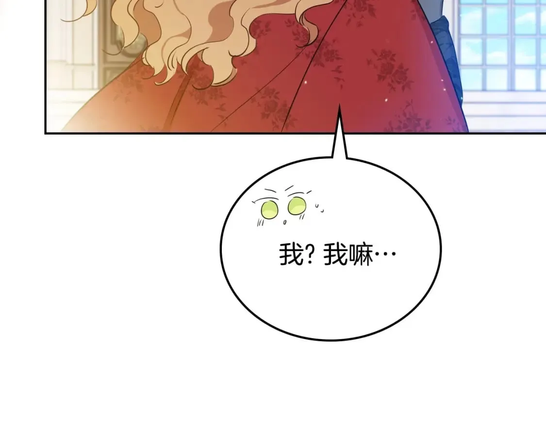 第108话 小皇子又现双标脸（爱看 第134页