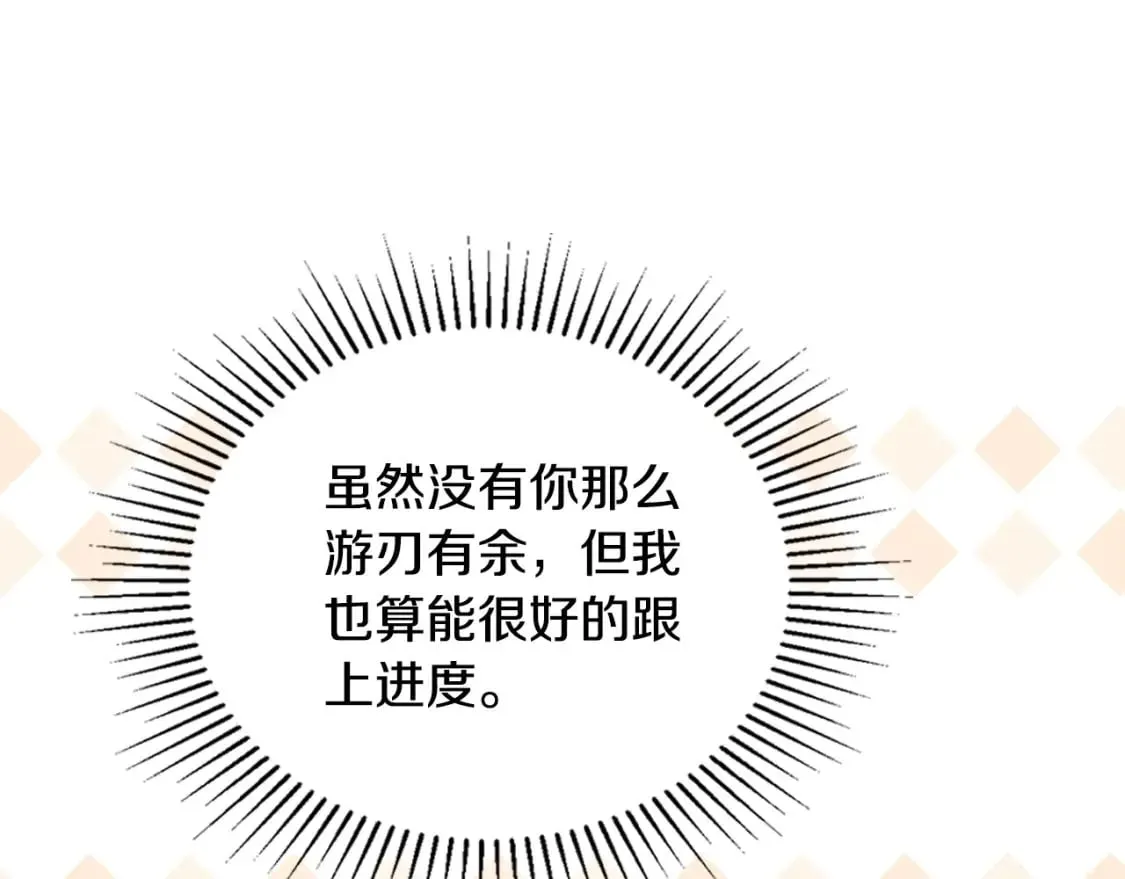 第108话 小皇子又现双标脸（爱看 第135页