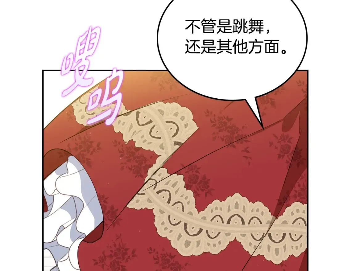 第108话 小皇子又现双标脸（爱看 第138页