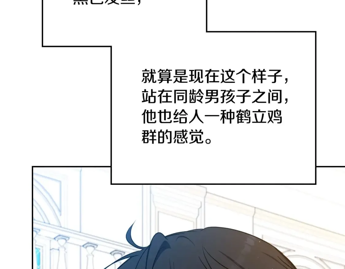 第108话 小皇子又现双标脸（爱看 第144页