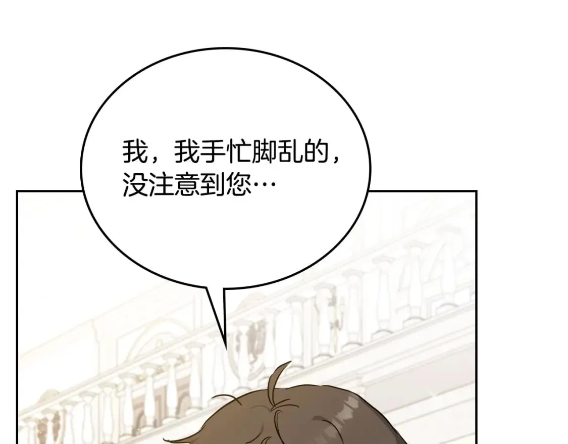 第108话 小皇子又现双标脸（爱看 第153页
