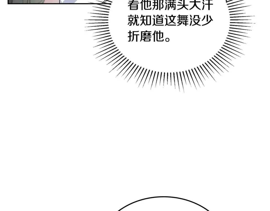 第108话 小皇子又现双标脸（爱看 第155页