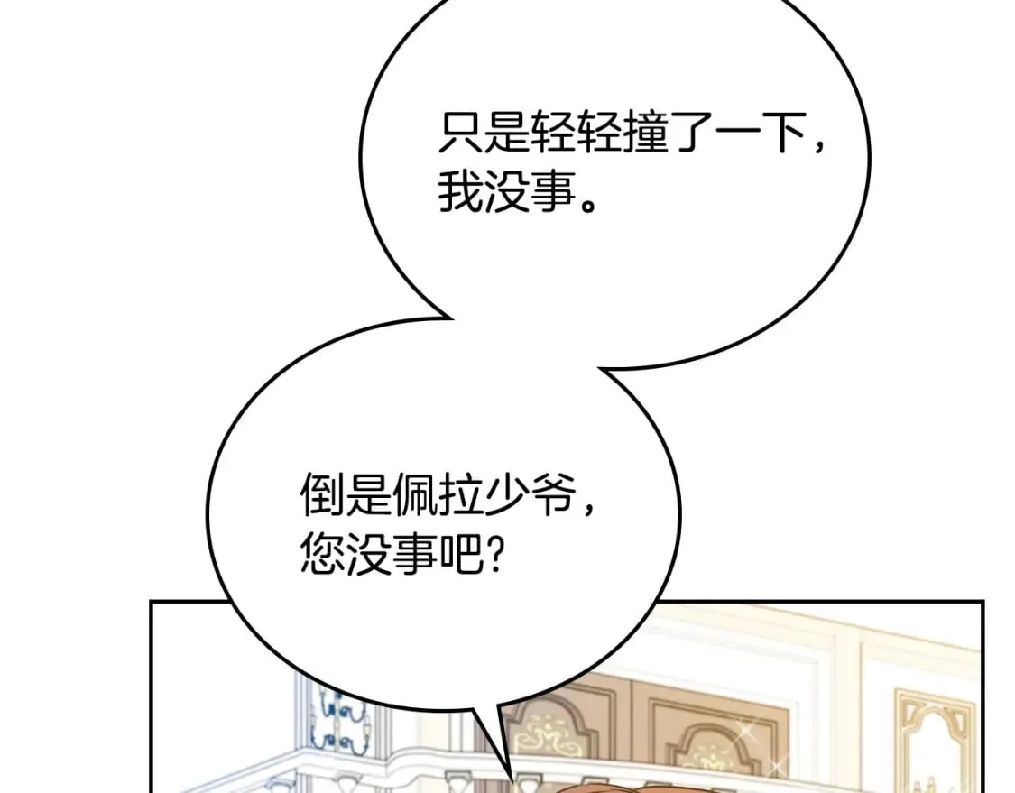 第108话 小皇子又现双标脸（爱看 第156页