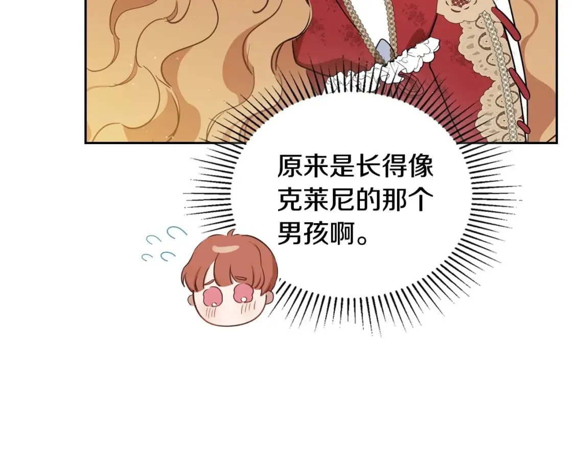 第108话 小皇子又现双标脸（爱看 第158页