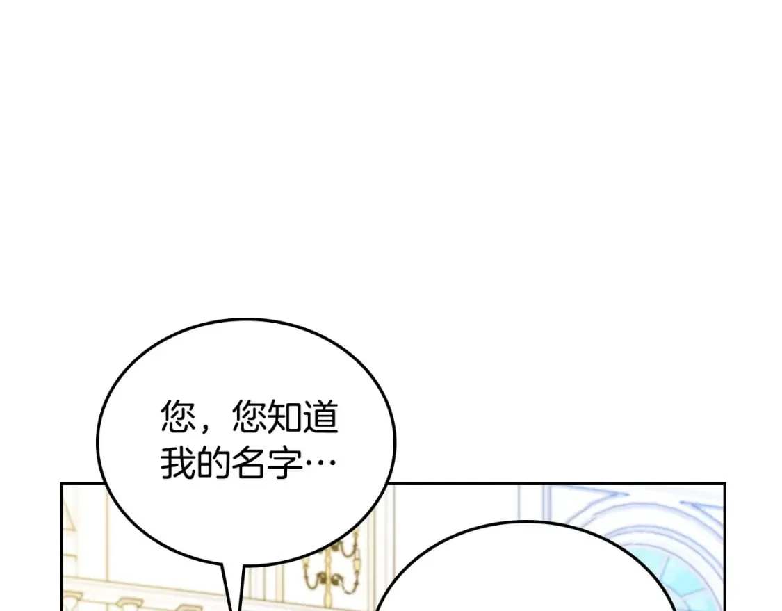 第108话 小皇子又现双标脸（爱看 第159页