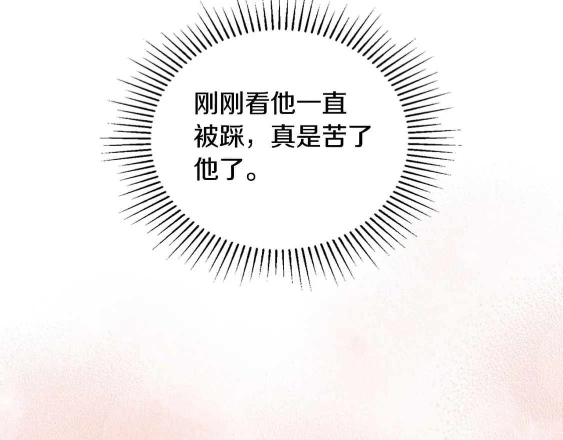第108话 小皇子又现双标脸（爱看 第162页