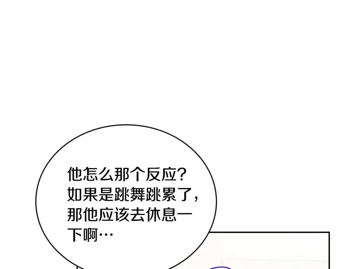 第108话 小皇子又现双标脸（爱看 第168页
